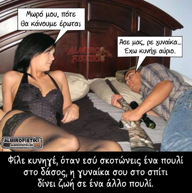 Almiro Fistiki.png