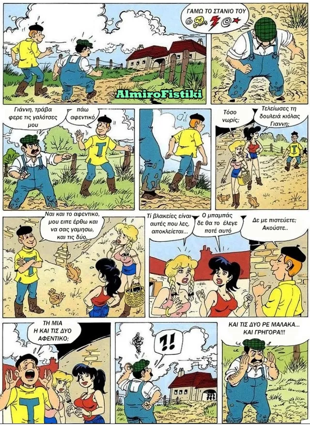 Almiro Fistiki (2).png