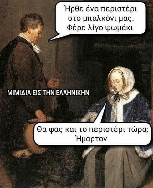 χιούμορ.png