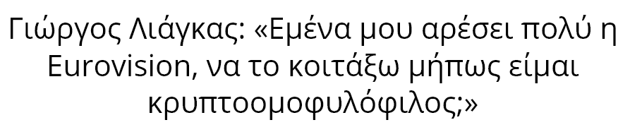 Λιάγκας.png