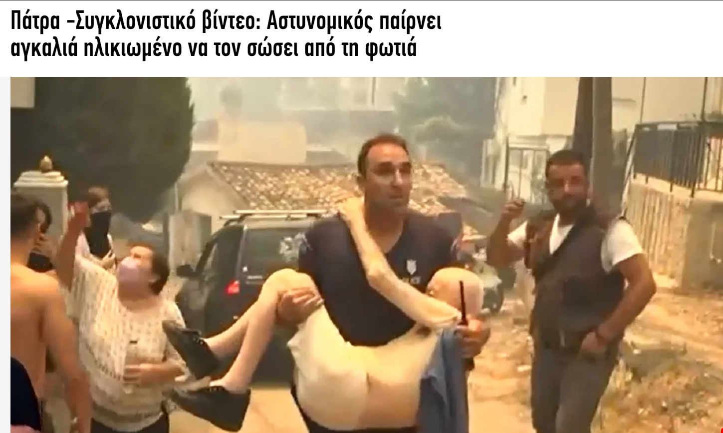 2024-07-09 18_13_06-Πάτρα -Συγκλονιστικό βίντεο_ Αστυνομικός παίρνει αγκαλιά ηλικιωμένο να τον...png