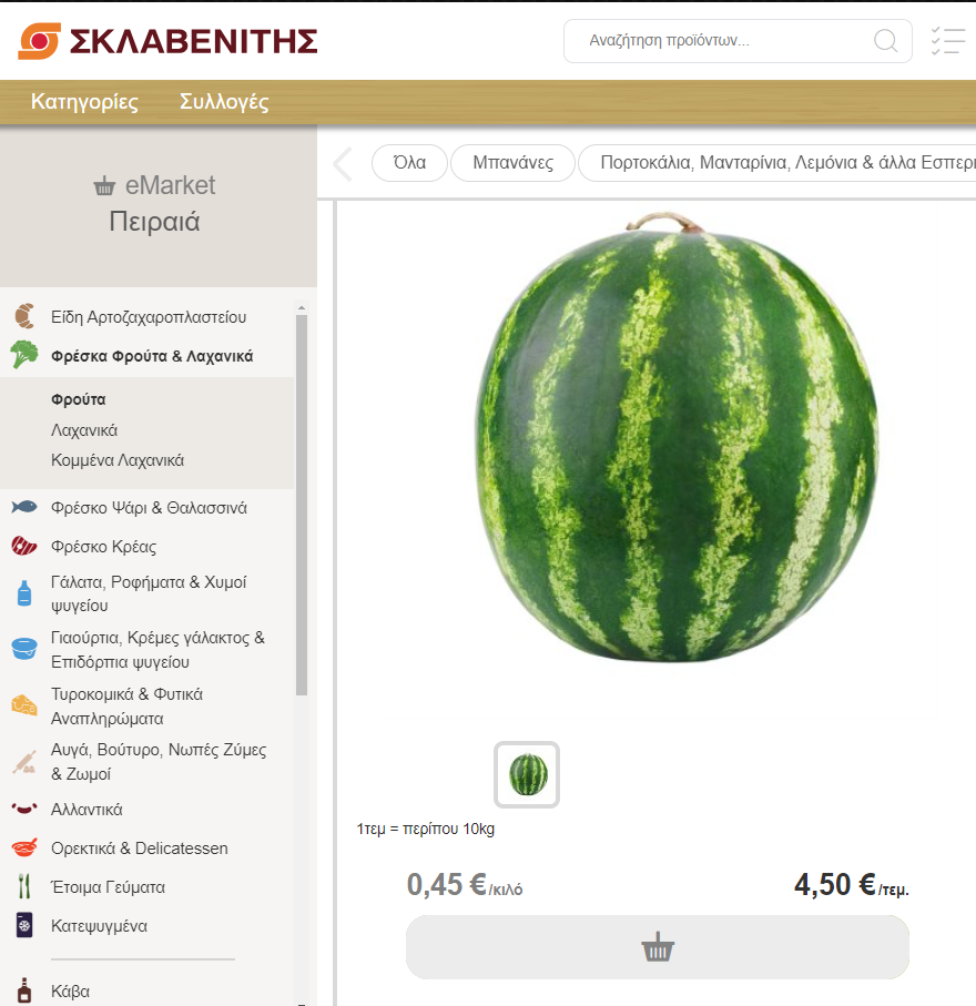 2024-07-23 23_08_52-Καρπούζι Εγχώριο _ ΣΚΛΑΒΕΝΙΤΗΣ.png