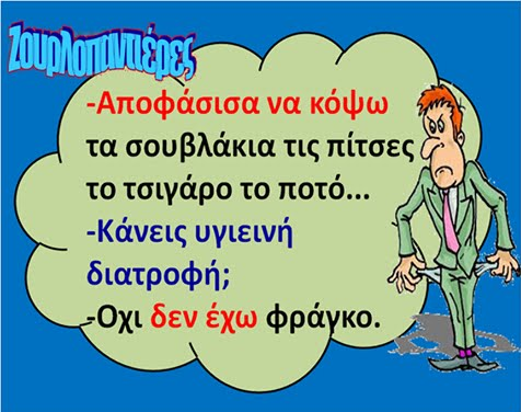 σουβλακια με πιτα μεμε - Google Search.png