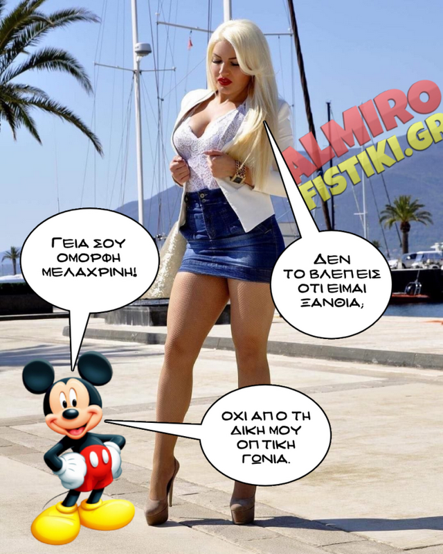Άλλη οπτική – Almiro Fistiki.png