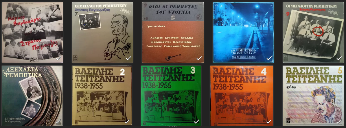 ΡΕΜΠΕΤΙΚΑ3.png