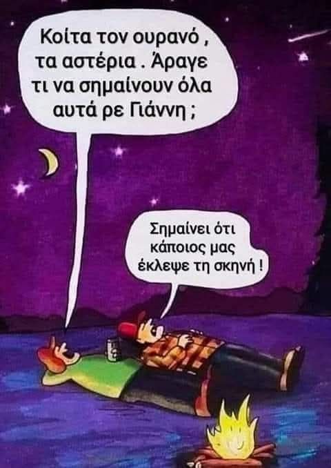 Το Γέλιο βγήκε απ' τον Παράδεισο...  ·.jpg