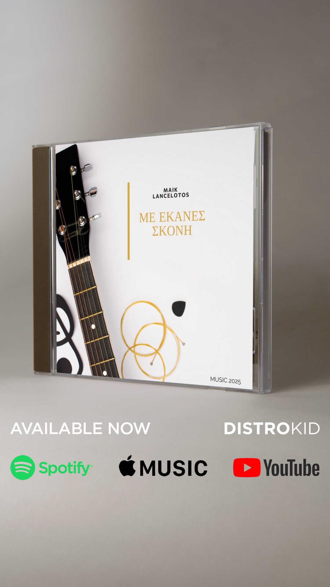 distrokid_promocard_CE9CCE95_CE95CE9ACE91CE9DCE95CEA3_CEA3CE9ACE9FCE9DCE97.jpg