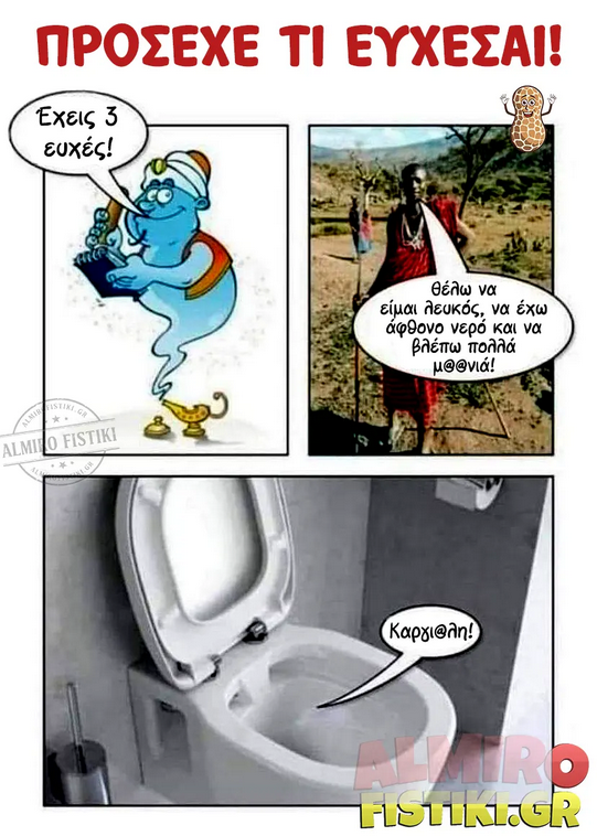 AlmiroFistiki_3.wishes.png