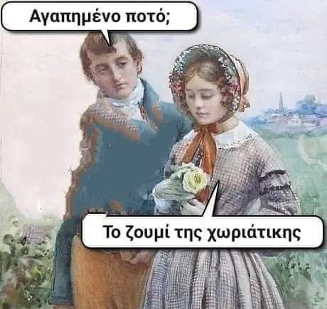 ΖΟΥΜΙ.jpg