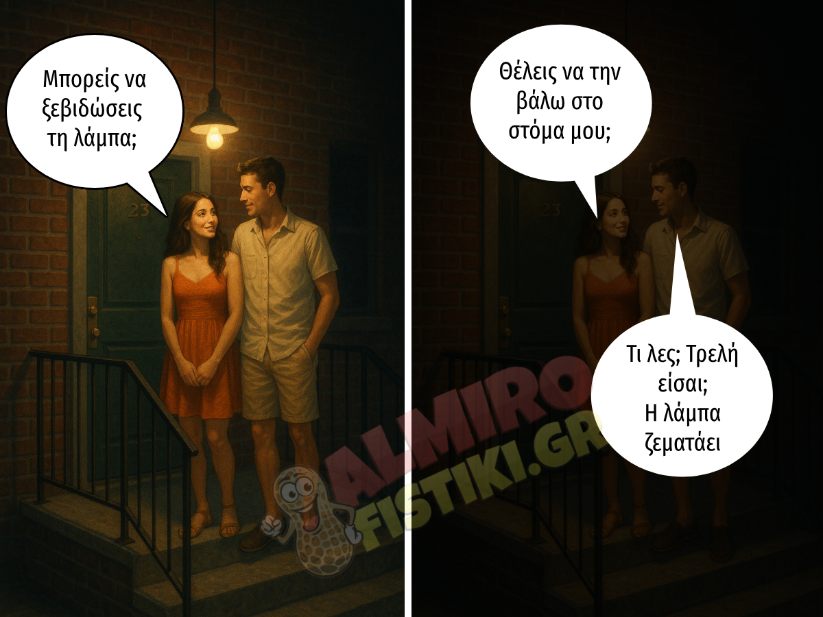AlmiroFistiki_Photostories_lamp.jpg
