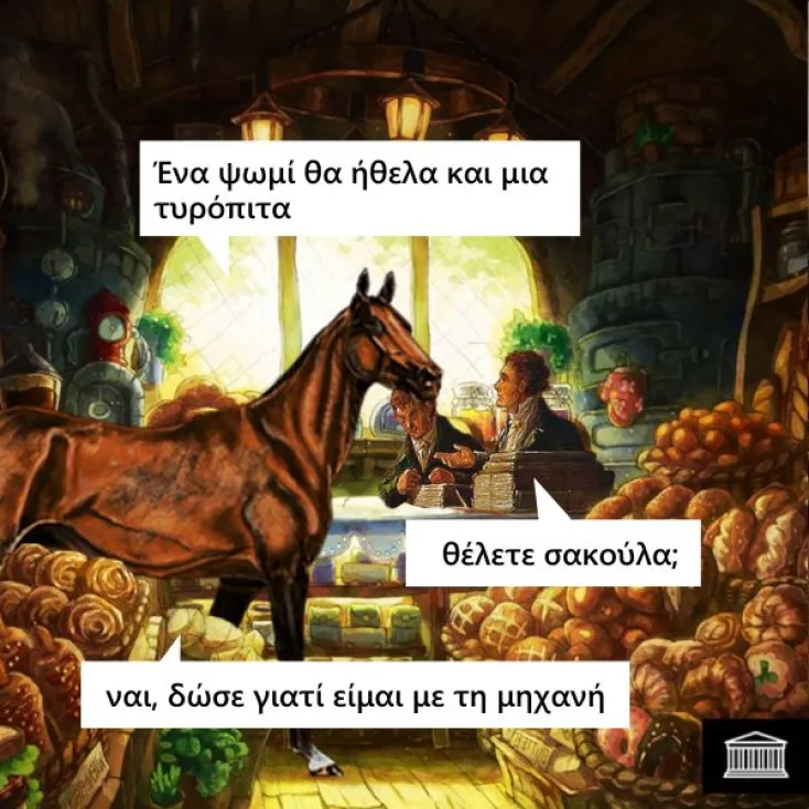 Screenshot 2025-07-24 at 17-22-41 Τα YOLO της Τετάρτης 19.07.2023 Athens Voice.png