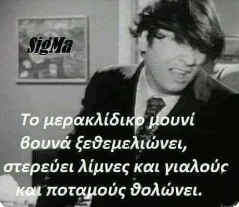 Screenshot 2025-07-25 at 11-26-15 Pin on Αστείες εικόνες.png