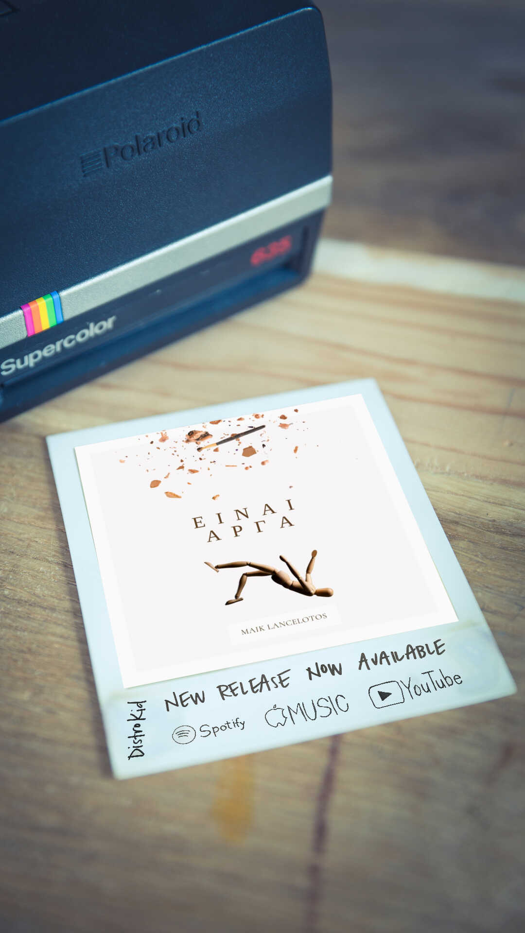 distrokid_promocard_CE95CE99CE9DCE91CE99_CE91CEA1CE93CE91.jpg