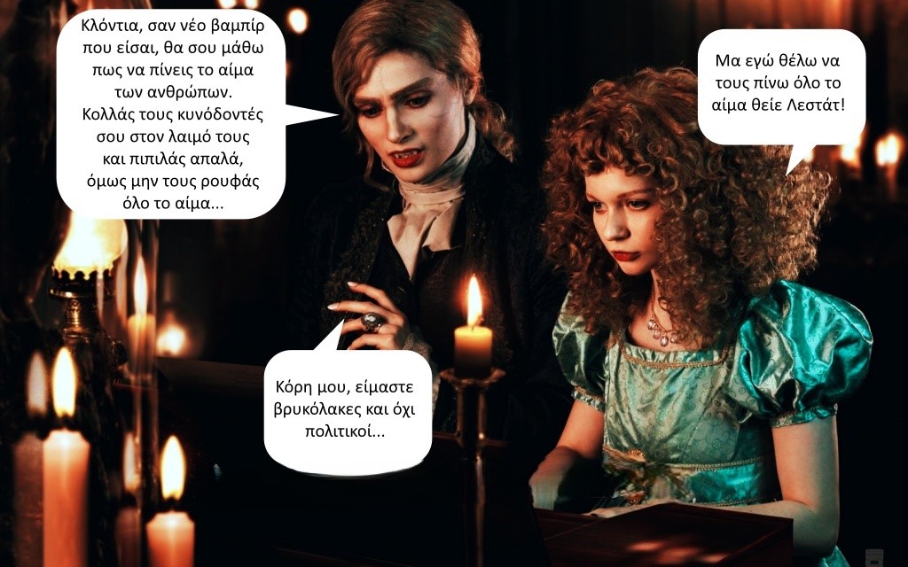 AlmiroFistiki_Photostories_vampires.jpg