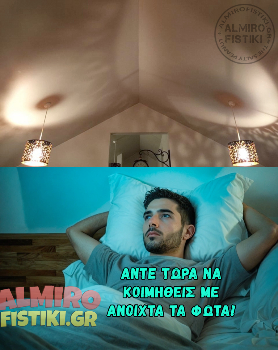 AlmiroFistiki_Art-Meme_lights-on.jpg