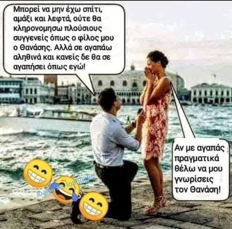 θαναση.jpg