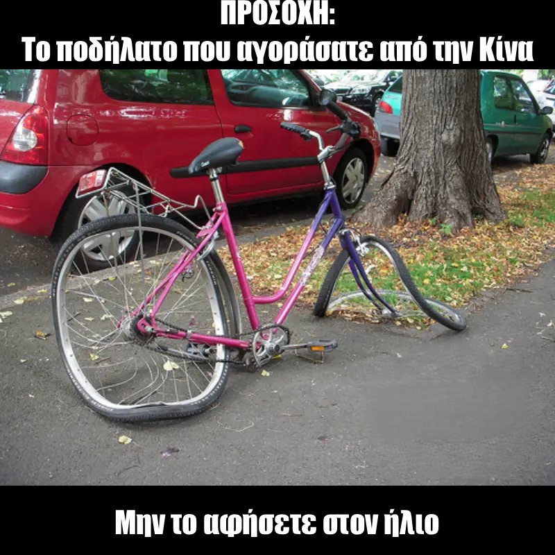 Chinese-bicycle.jpg