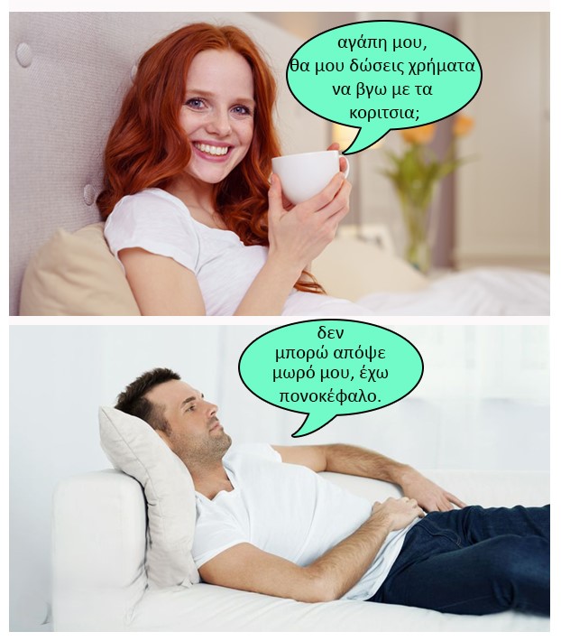 ponokefalos1.jpg
