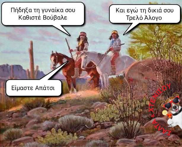 ΑΠΑΤΣΙ.jpg