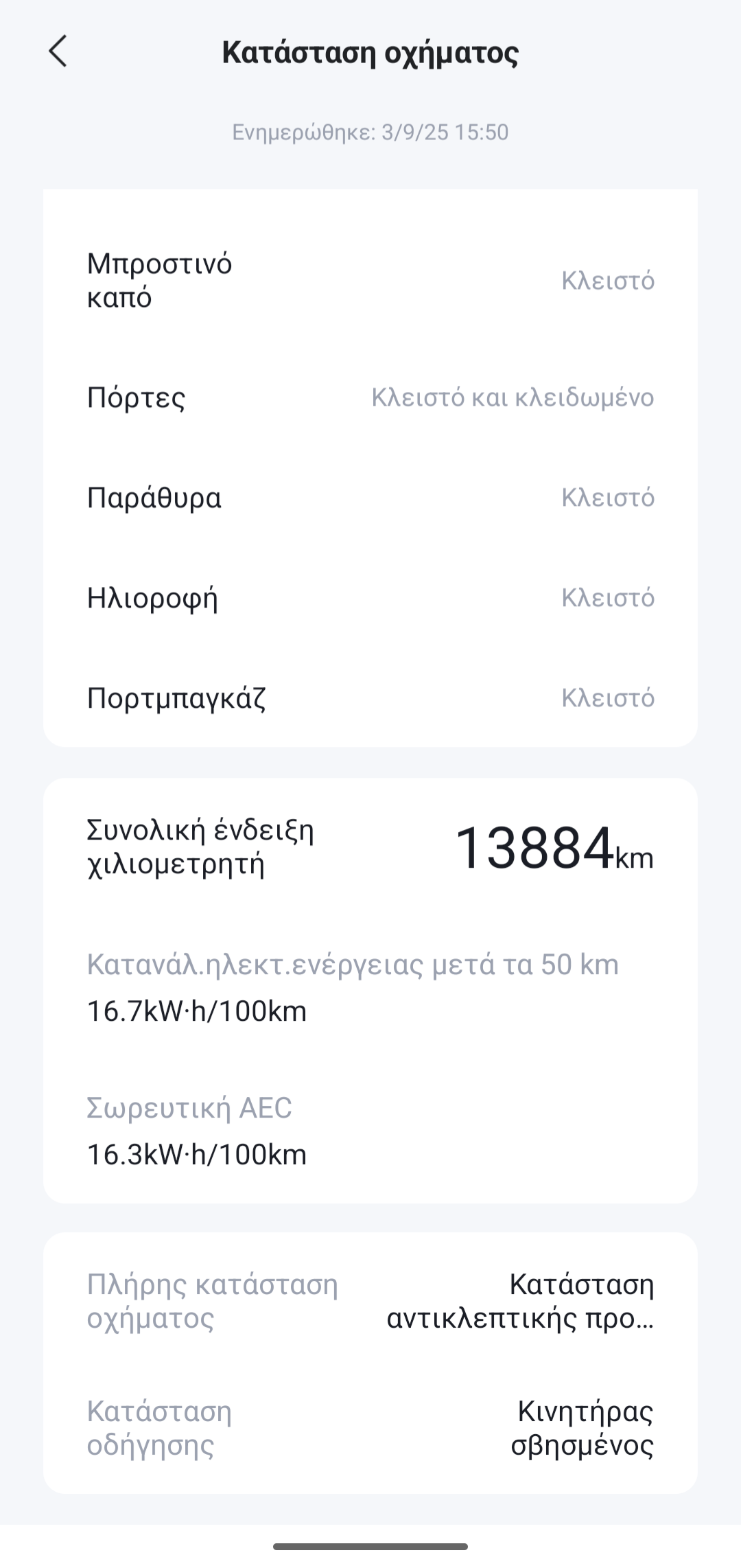 Screenshot_20250903-155128.png