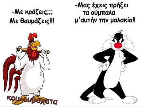 Screenshot 2025-08-16 at 13-24-37 απαισιόδοξος αστεια μεμες - Google Search.png