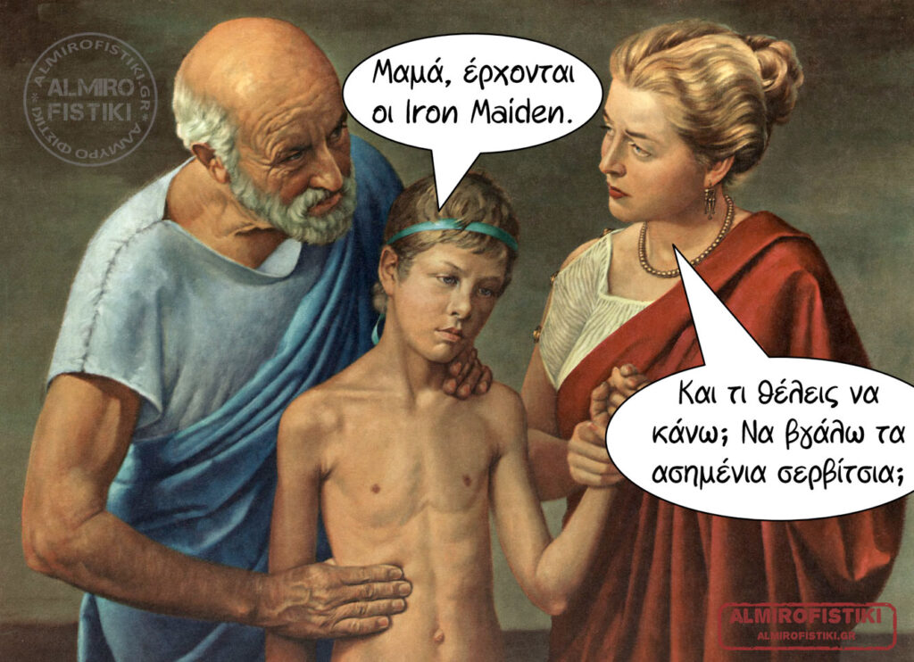 iron maiden.png