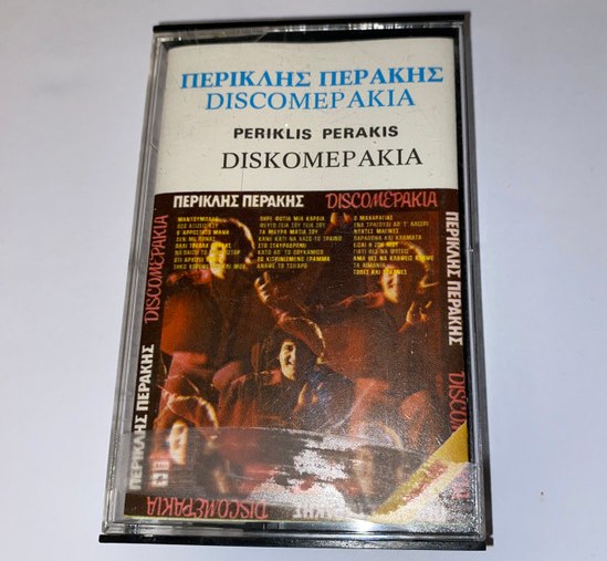 Disco_Merakia.jpg