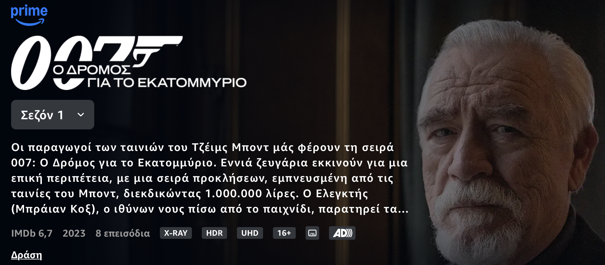 Στιγμιότυπο οθόνης 2025-09-27, 20.47.48.png