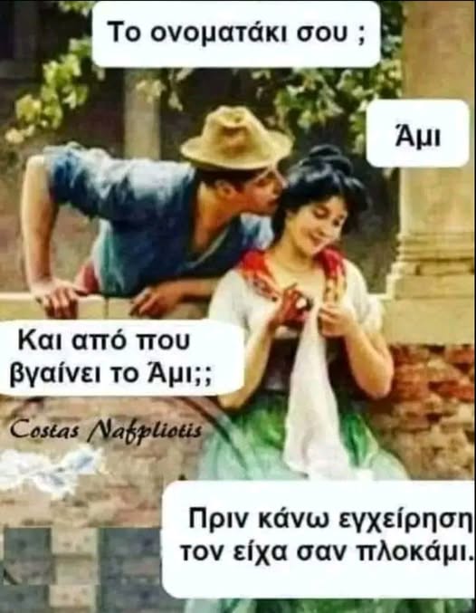 ΠΛΟΚΑΜΙ.jpg