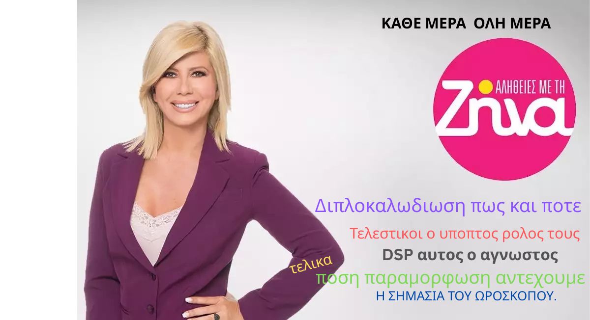 Ποση παραμορφωση ακουμε.jpg