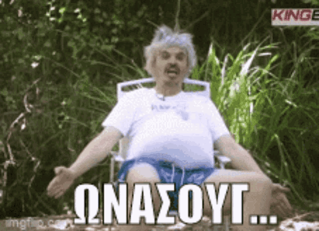 τσουβελας (1).gif