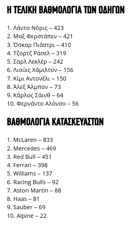 2025-12-07 17_16_13-Greenshot.png