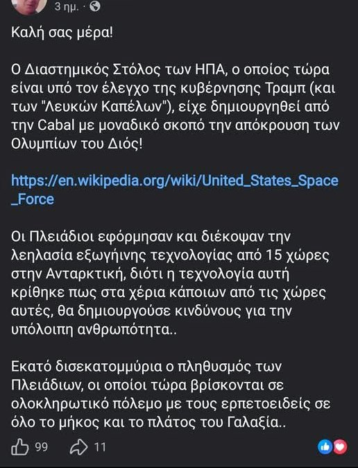 ΠΣΕΚΑΣΤΑΝΙΑΣ 2.jpg