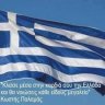 ΝΙΚΟΣ ΤΣΙΛΙΜΙΓΚΡΑΣ