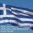 ΝΙΚΟΣ ΤΣΙΛΙΜΙΓΚΡΑΣ