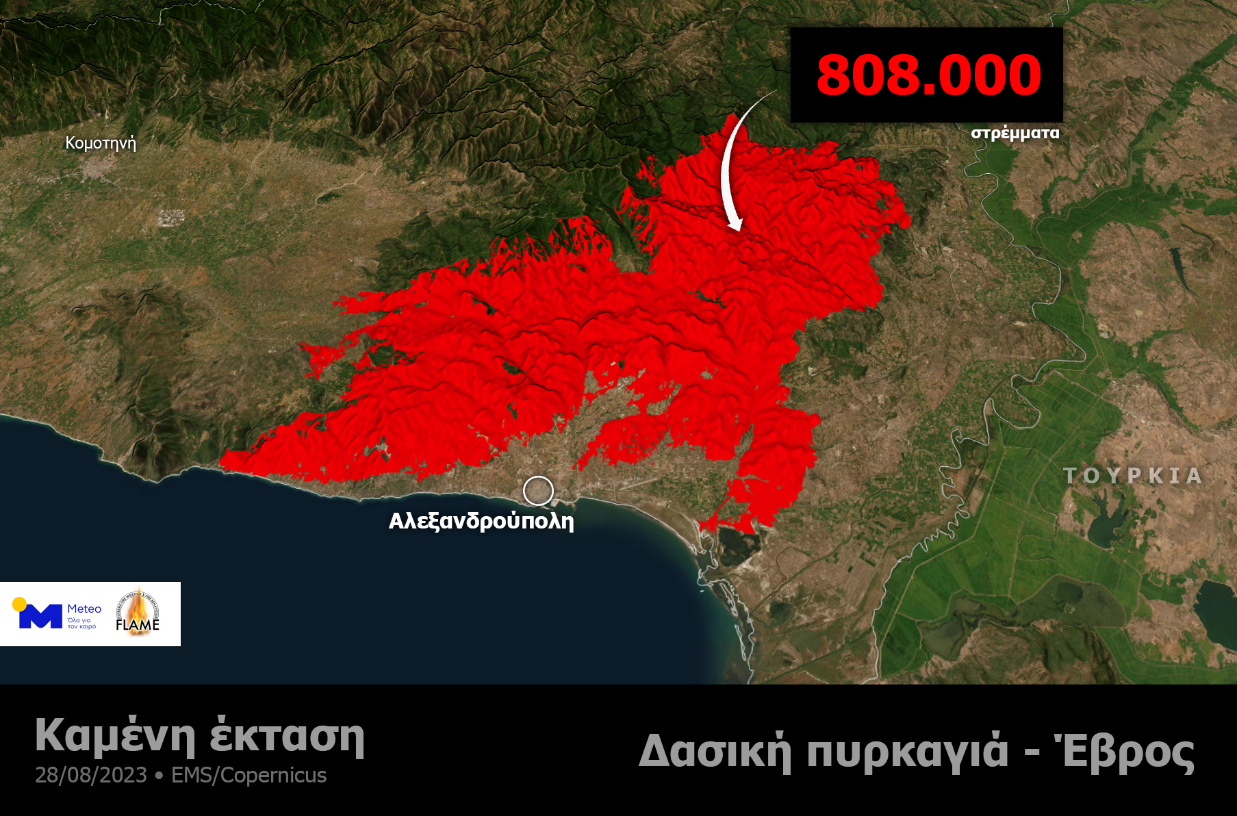 meteo.gr
