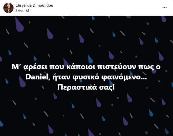 Μπορεί να είναι εικόνα κείμενο που λέει Chrysiida Dimoulidou 3 bp.. Μ' αρέσει που κάποιοι πιστεύουν πως ο Daniel, ήταν φυσικό φαινόμενο... Περαστικά σας!' αρέσει που κάποιοι πιστεύουν πως ο Daniel, ήταν φυσικό φαινόμενο... Περαστικά σας!