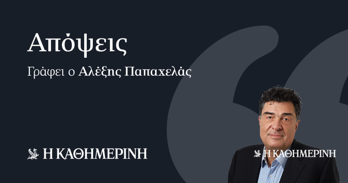 www.kathimerini.gr