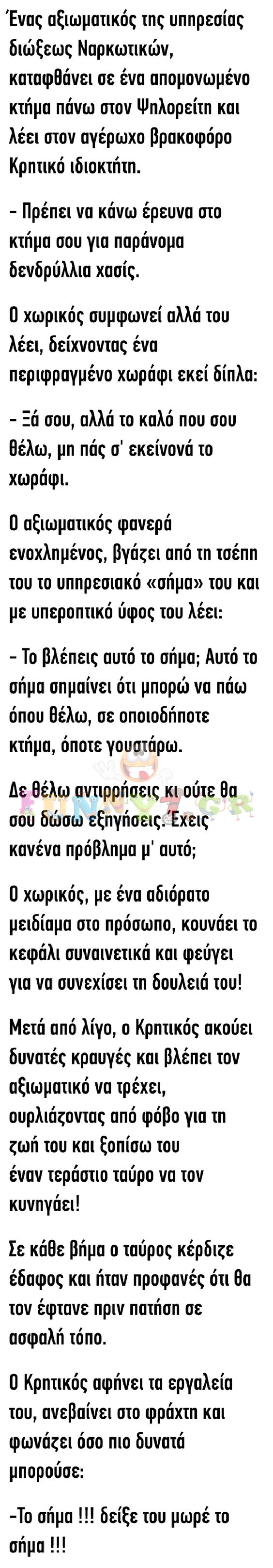 πηγη