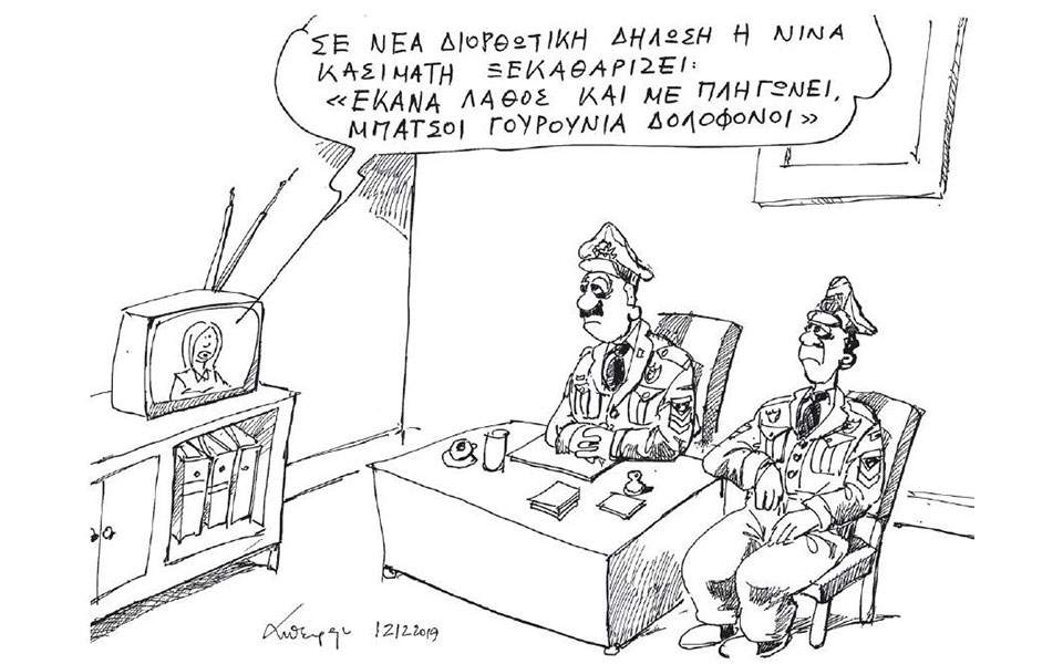petroulakis13122019