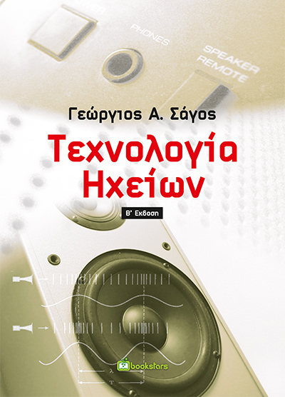 www.bookstars.gr