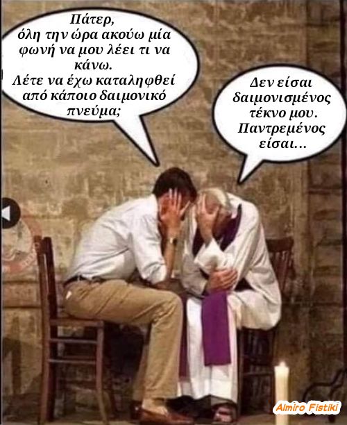 Ο εξορκιστής