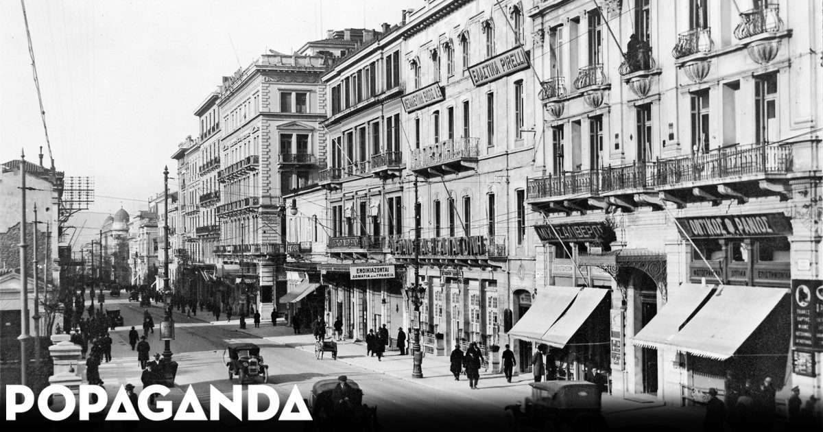 popaganda.gr