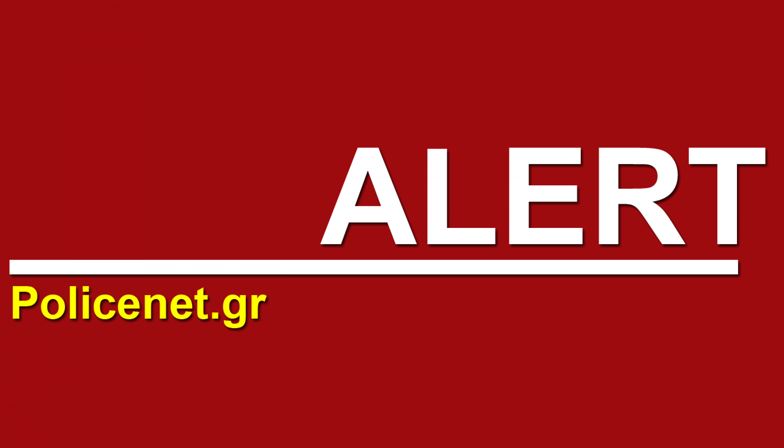 www.policenet.gr