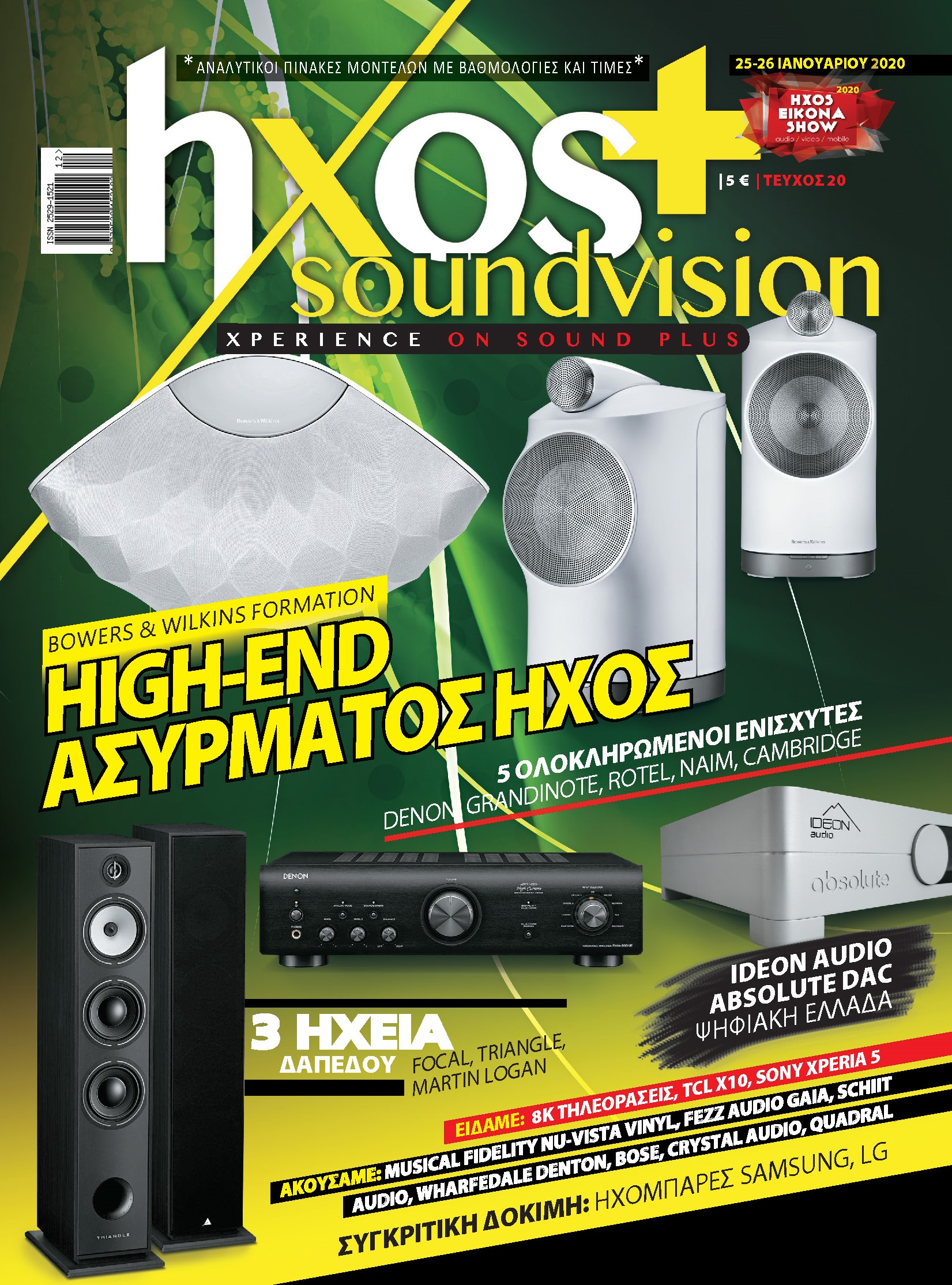 www.hxosplus.gr