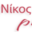 www.nikospetropoulos-plexiglas.gr