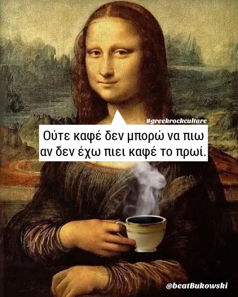 Μπορεί να είναι εικόνα 1 άτομο, κούπα καφέ και κείμενο που λέει #greekrockculture Ούτε καφέ δεν μπορώ να πιω αν δεν έχω πιει καφέ TO πρωί. @beatBukowski