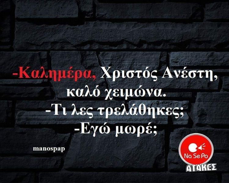 Η εικόνα ίσως περιέχει: κείμενο