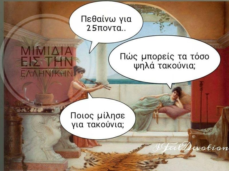 Η εικόνα ίσως περιέχει: 1 άτομο, κείμενο που λέει Πεθαίνω για 25ποντα.. Πώς μπορείς τα τόσο ψηλά τακούνια; Ποιος μίλησε για τακούνια; AFielD Devotion