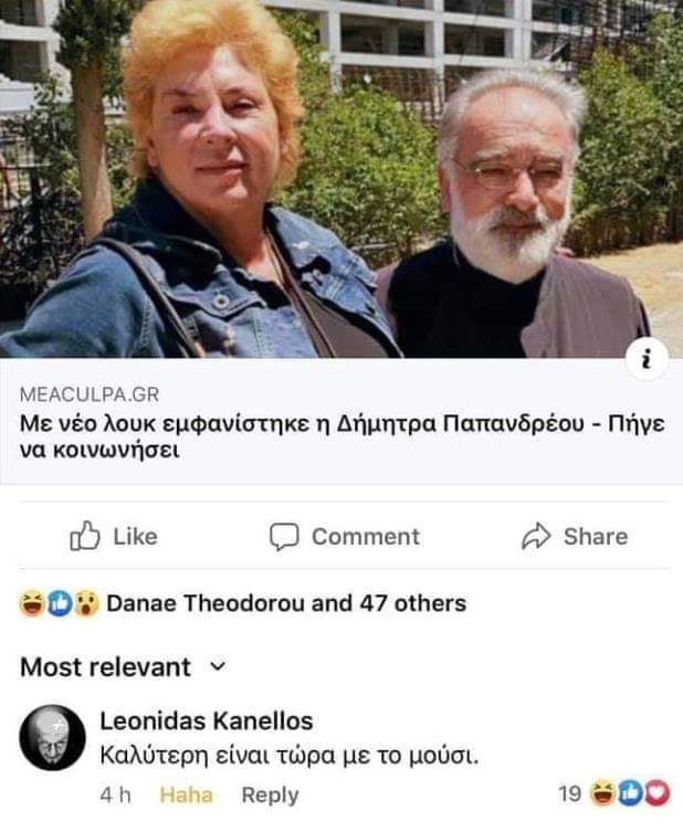 Η εικόνα ίσως περιέχει: 3 άτομα, κείμενο